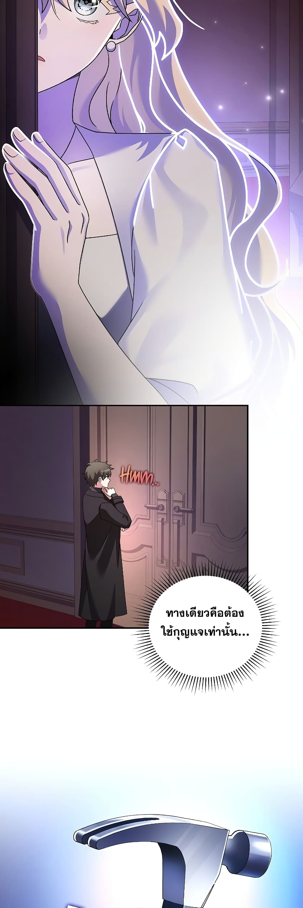 The Novel's Extra (Remake) 67-67