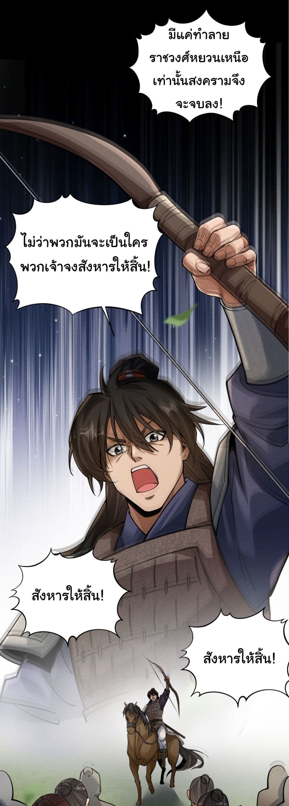 The god of killer in the ming dynasty 7-7