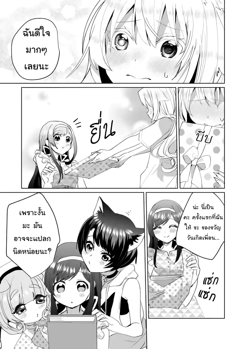 Nekomusume Shoukougun 46-46