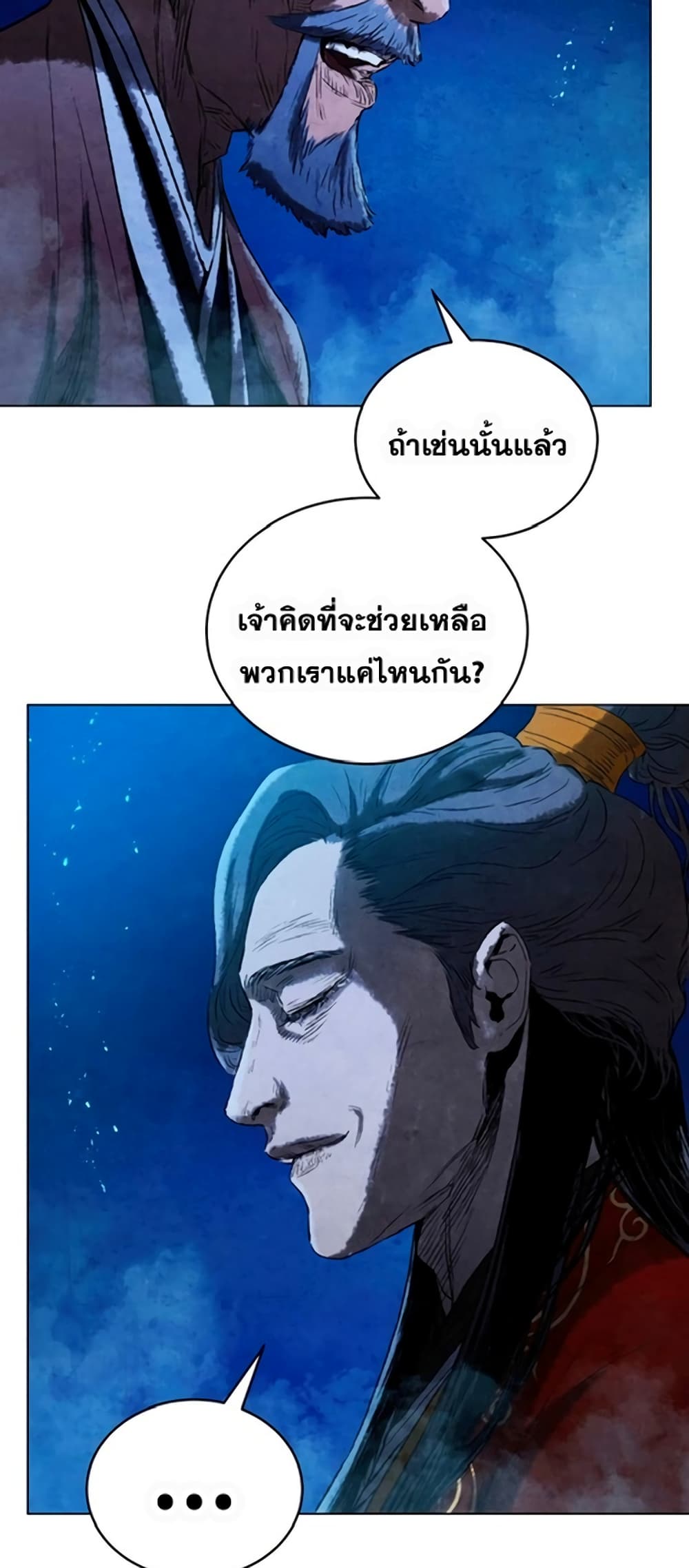 Three Kingdoms: Lu Bu's Legacy 57-57