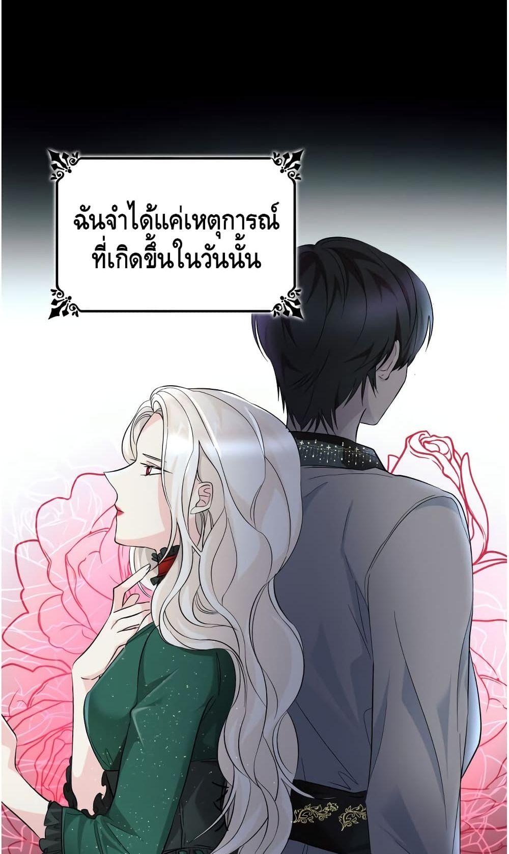 I Lost the Leash of the Yandere Male Lead 9-9