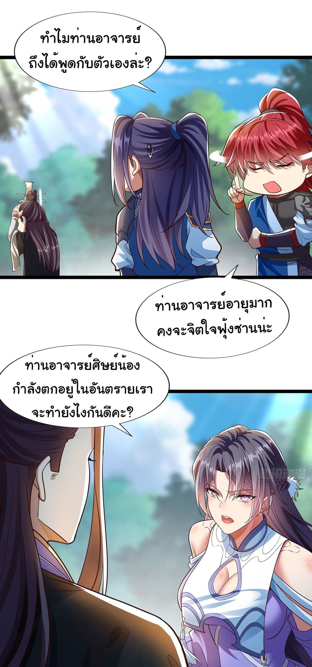 Reincarnation of the Demon Ancestor 5-5