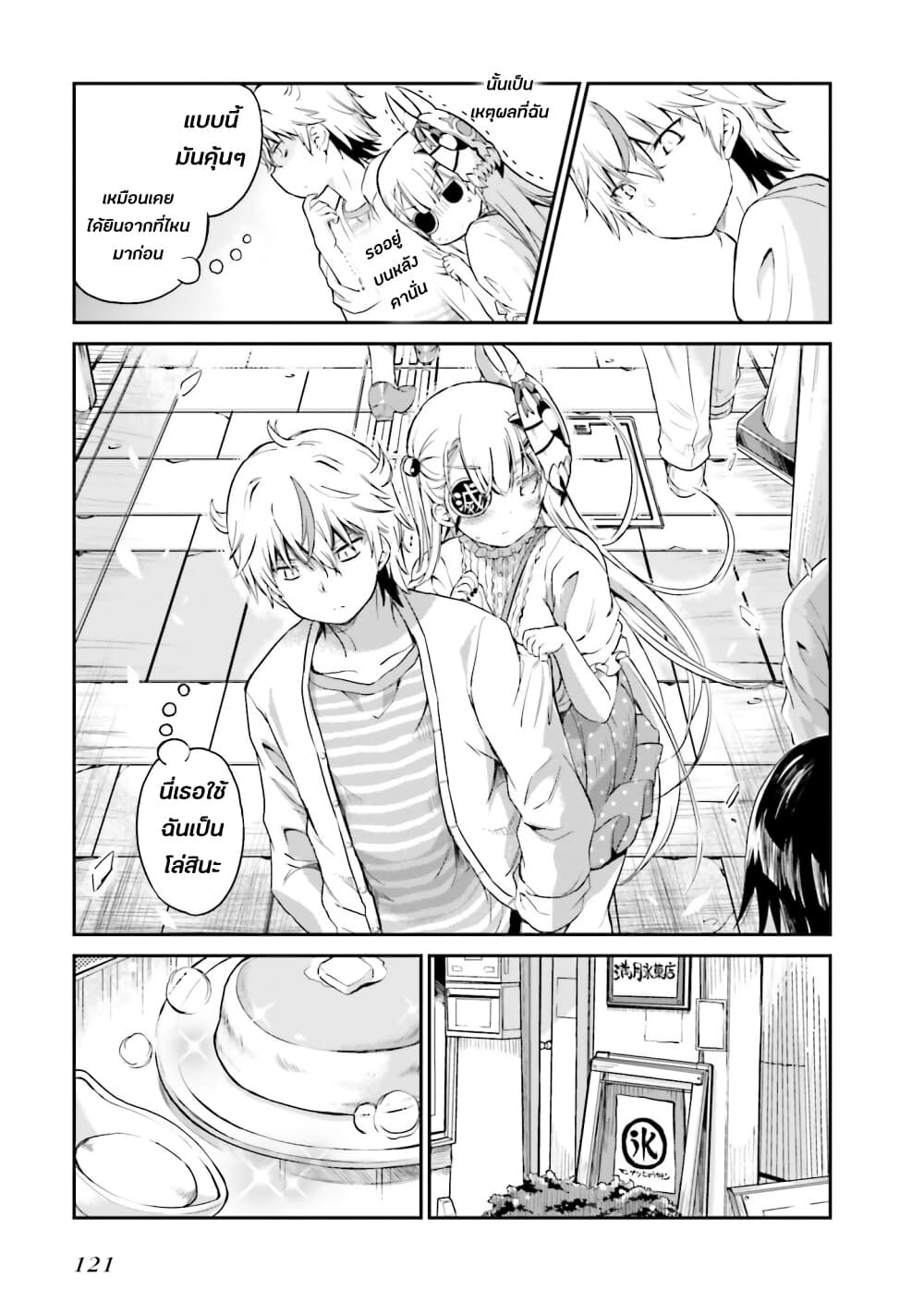 Choroidesuyo Onigoroshi-san! 6-การเคลื่อนไหวครั้งแรกของ โอนิโกโรชิซัง