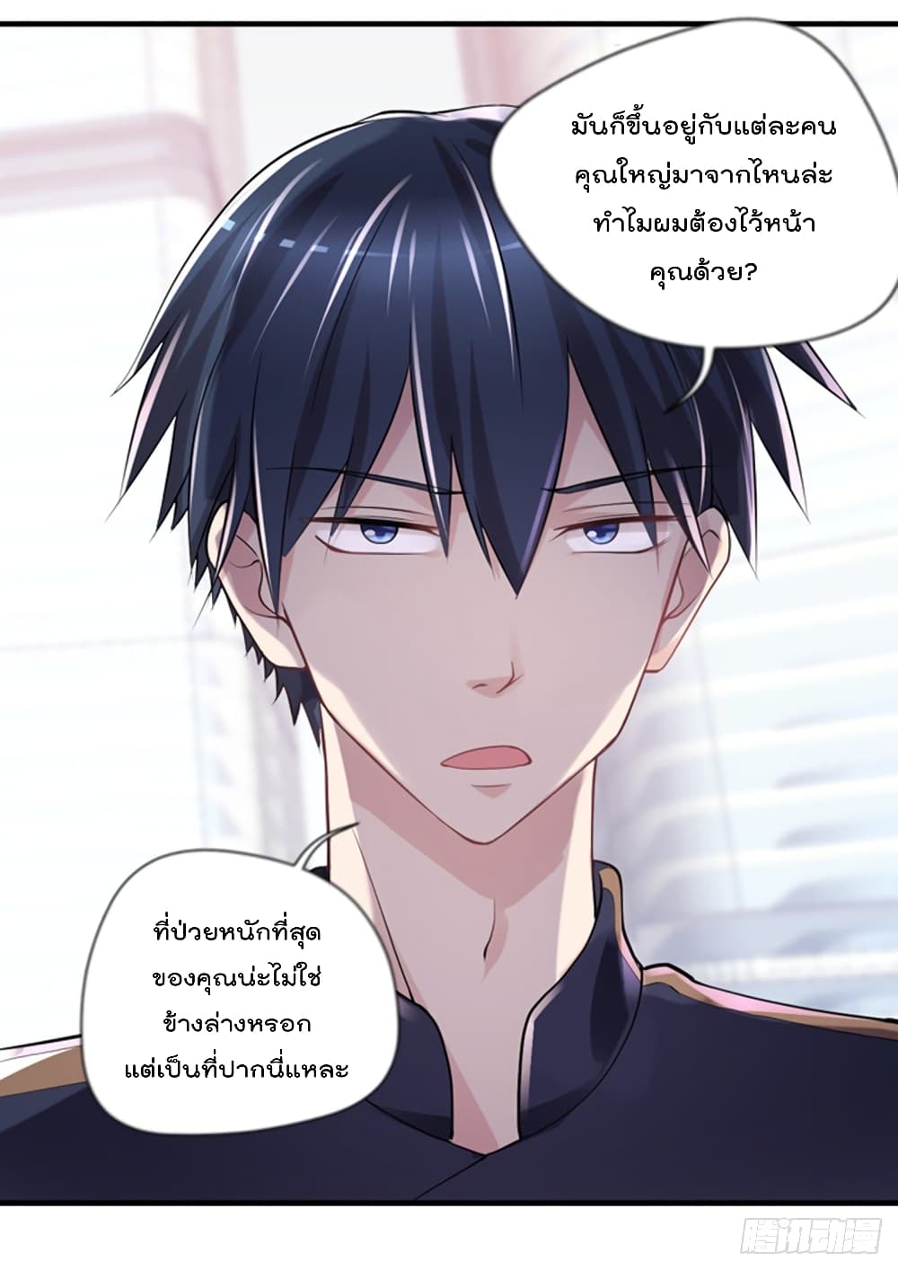 The Cultivators Doctor in The City แพทย์เซียนสองภพแห่งนคร 18-18