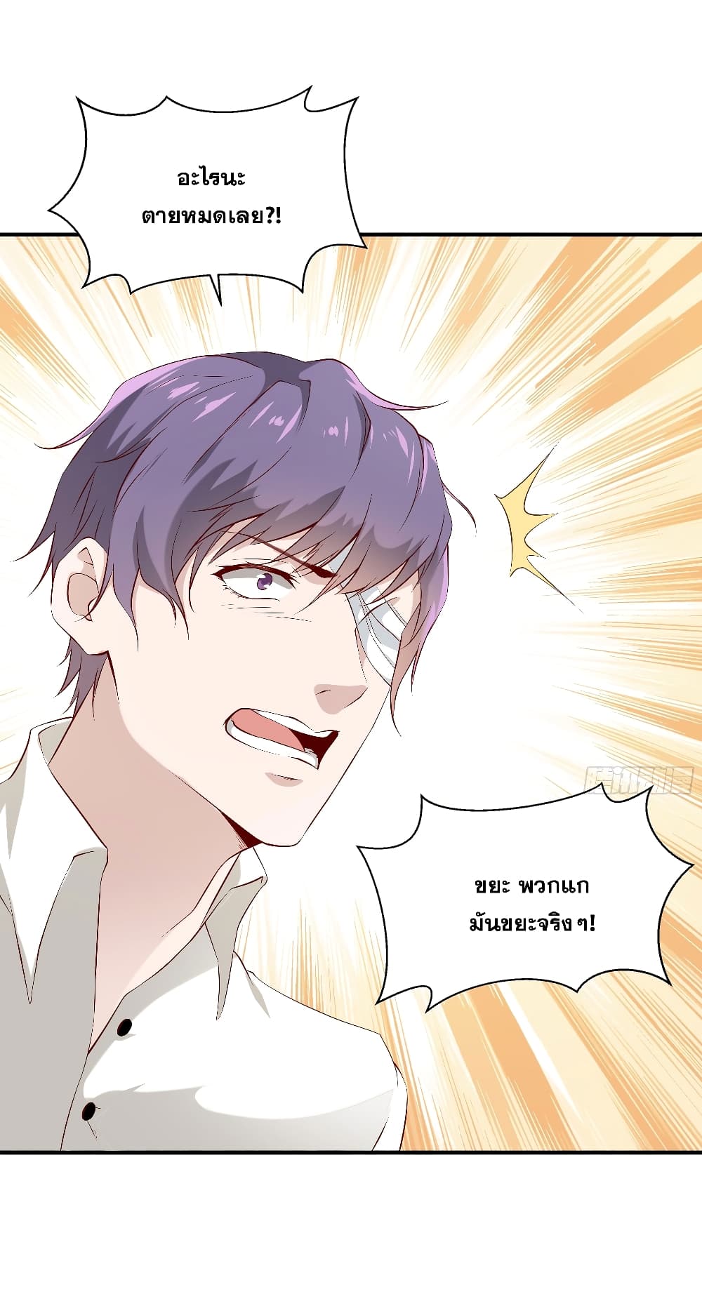 The Strongest Ares Daddy 17-17
