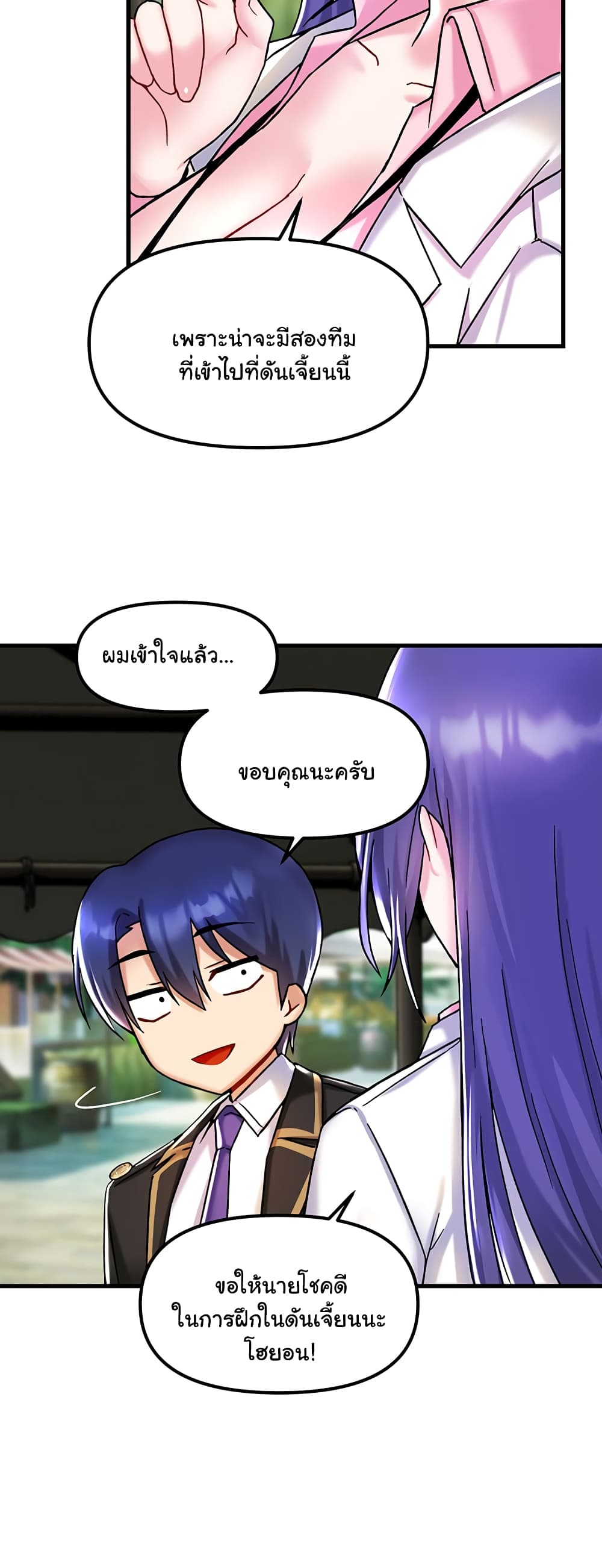 Trapped in the Academy’s Eroge 27-27