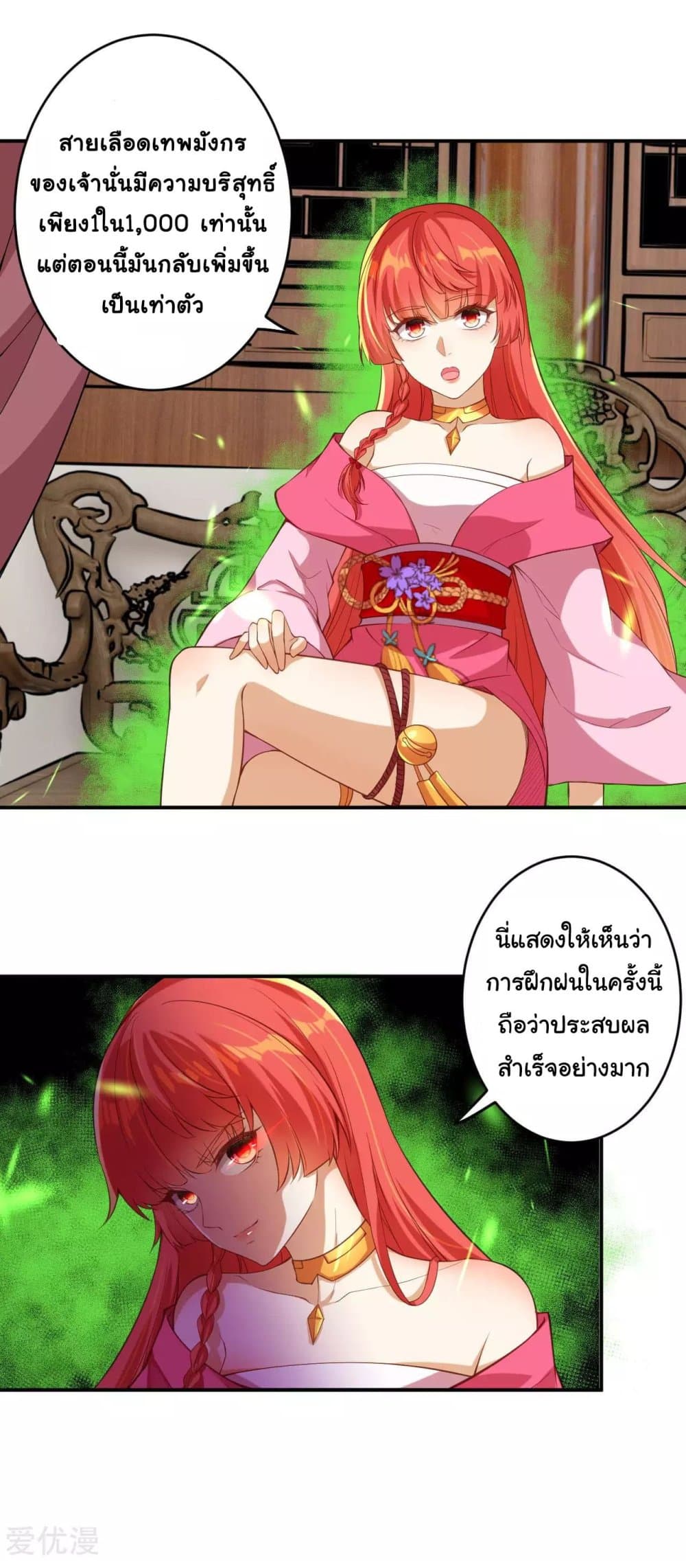 Against the Gods อสูรพลิกฟ้า 293-293
