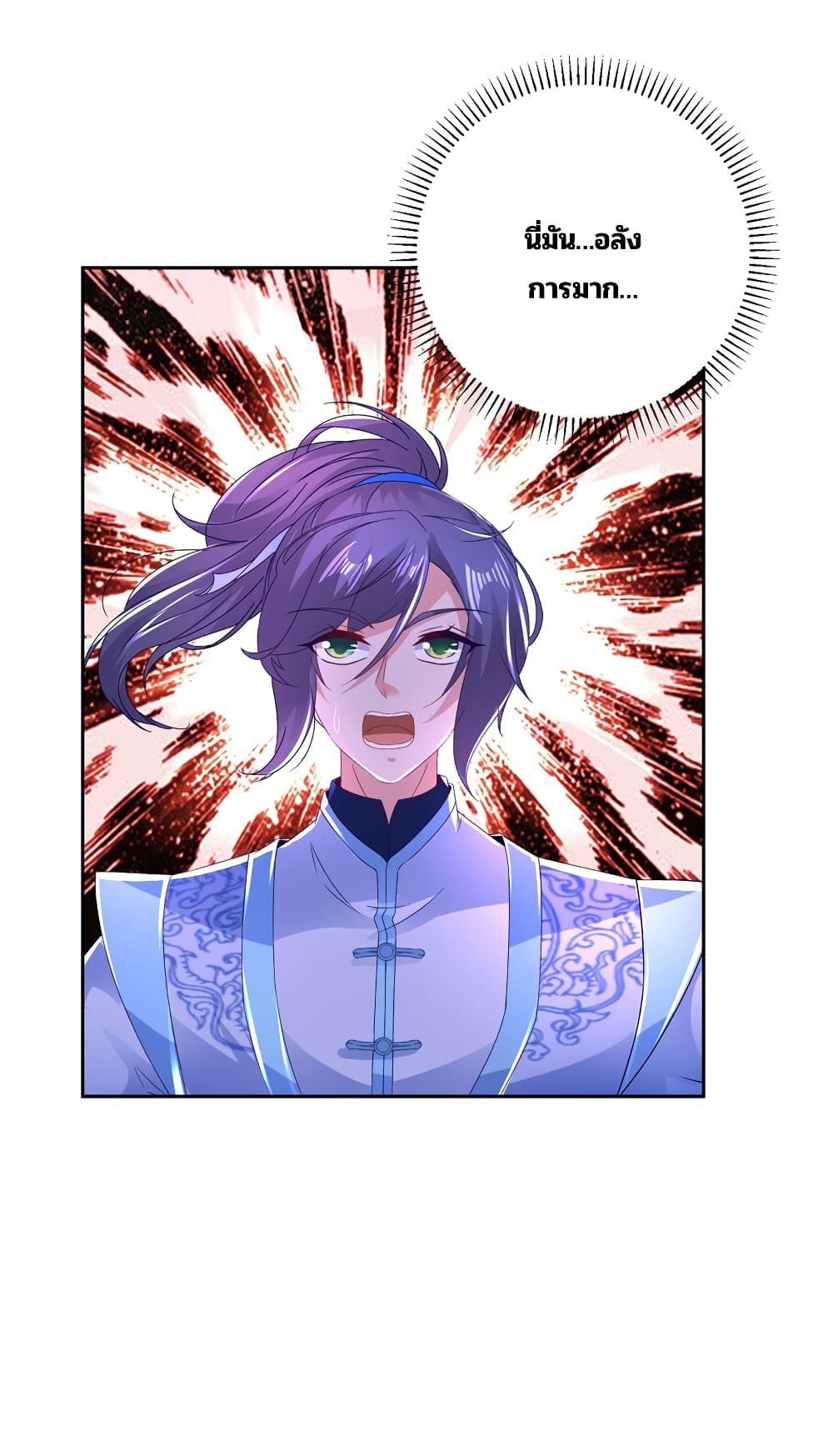 Divine Soul Emperor 316-316