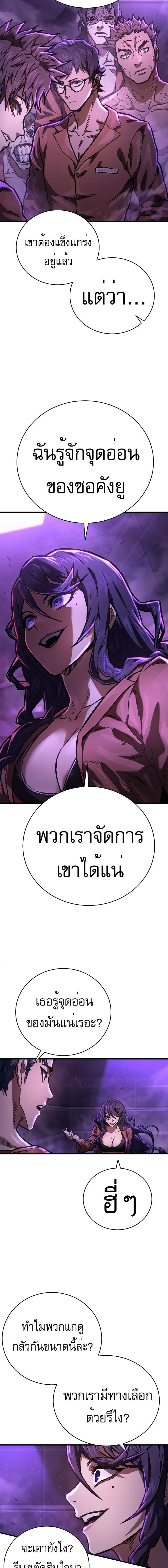 Executioner 5-5