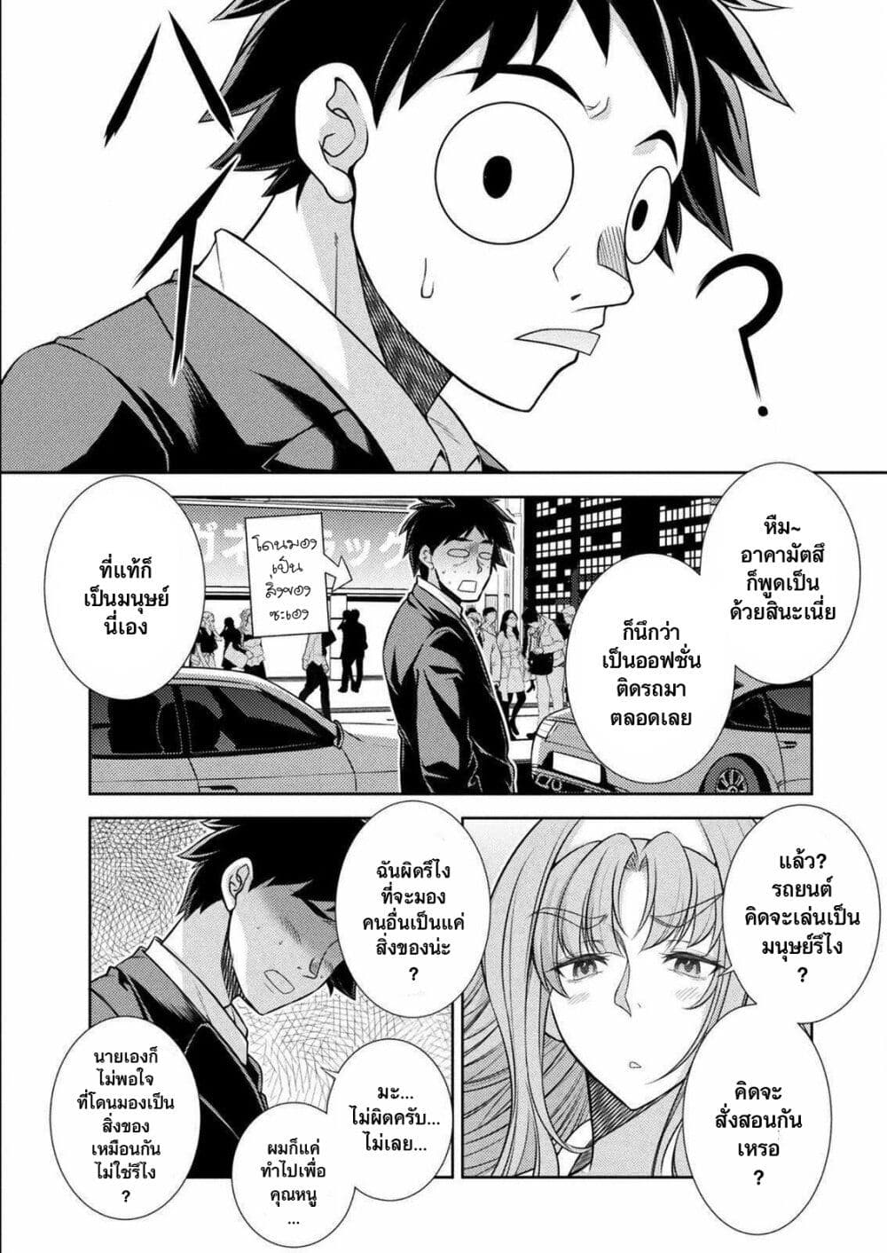 Jk Kara Yarinaosu Silver Plan Akuyaku Reijo-hen 1-คนขับรถของตระกูลนิโนมิยะ