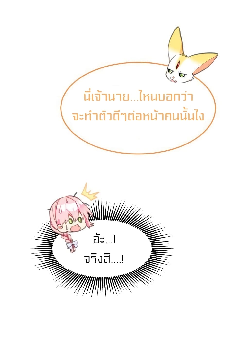 Lotto Princess 17-17