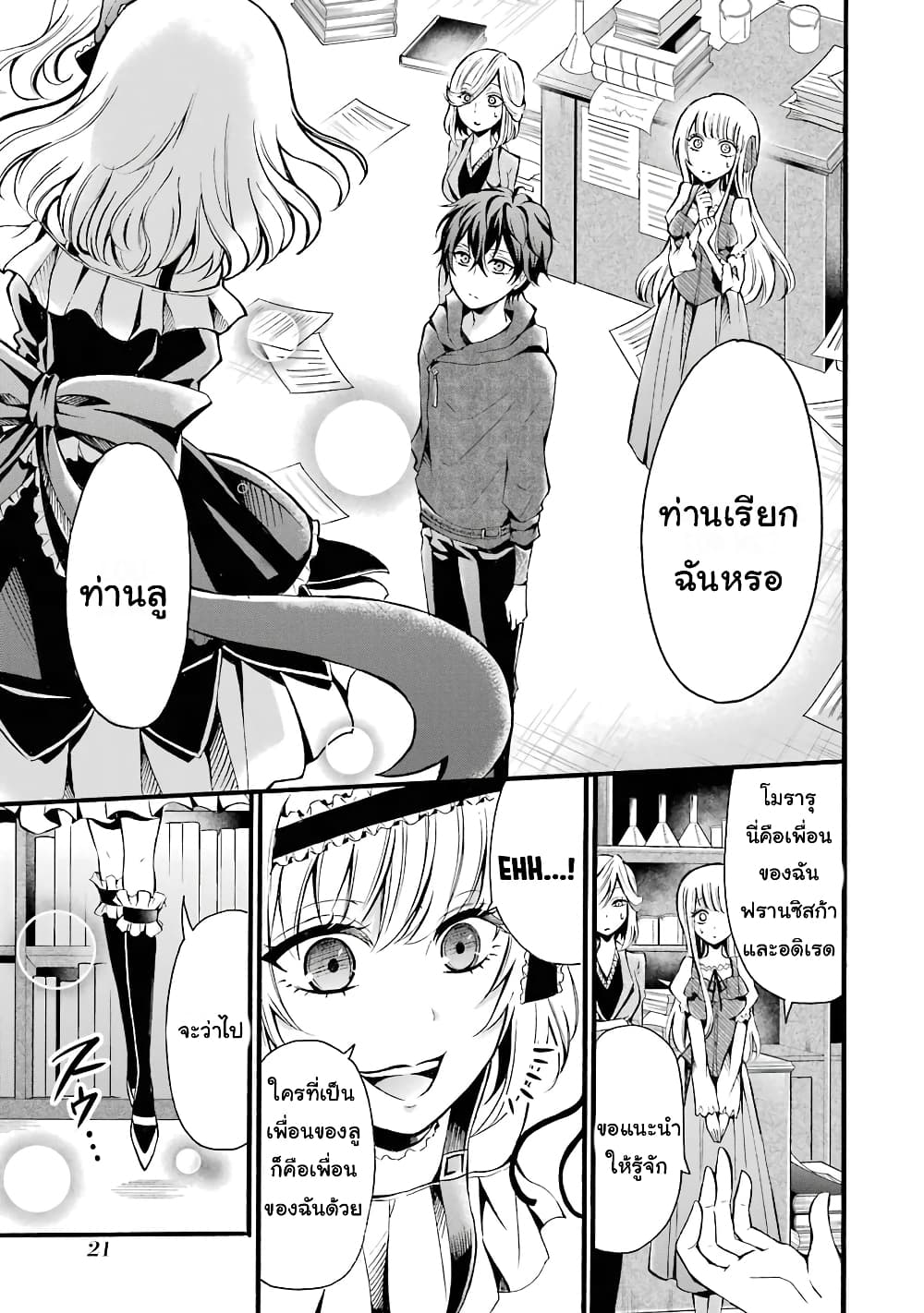 Mahou Shoujo Gakuen no Suketto Kyoushi 5-5