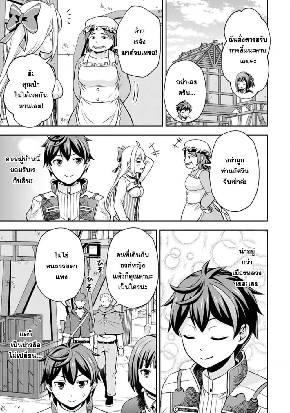 Oi, Hazure Skill da to Omowareteita”Cheat Code Sousa”ga Bakemono Sugiru n da ga (Tomokichi) 3.2-3.2