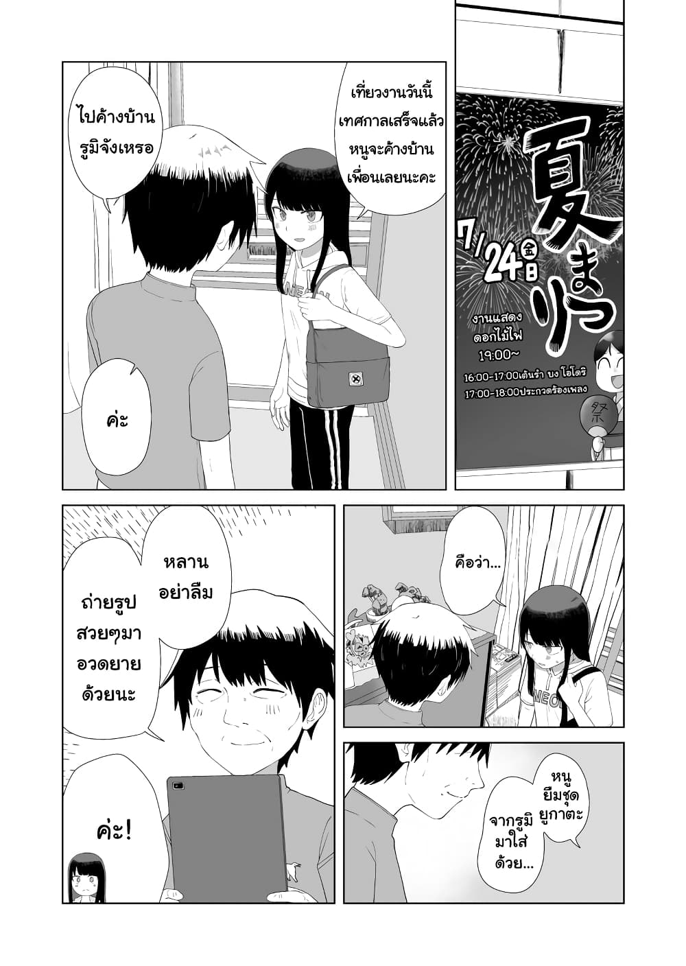 Ore ga Watashi Ni Naru made 46-46