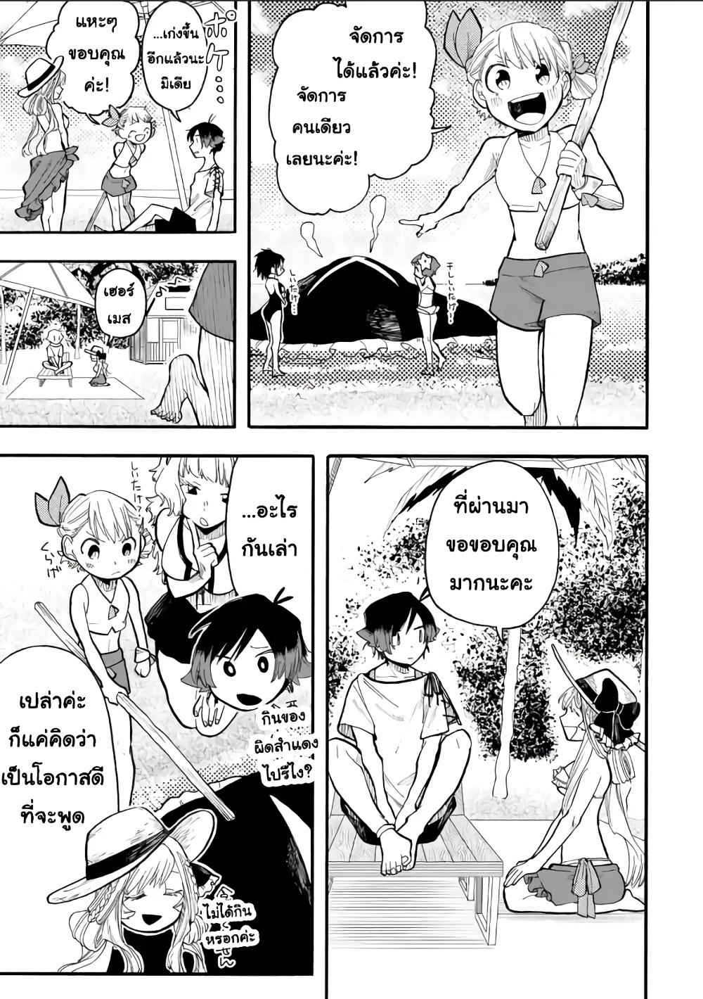 Ore wa Mada, Honki o Dashite Inai 40.2-40.2