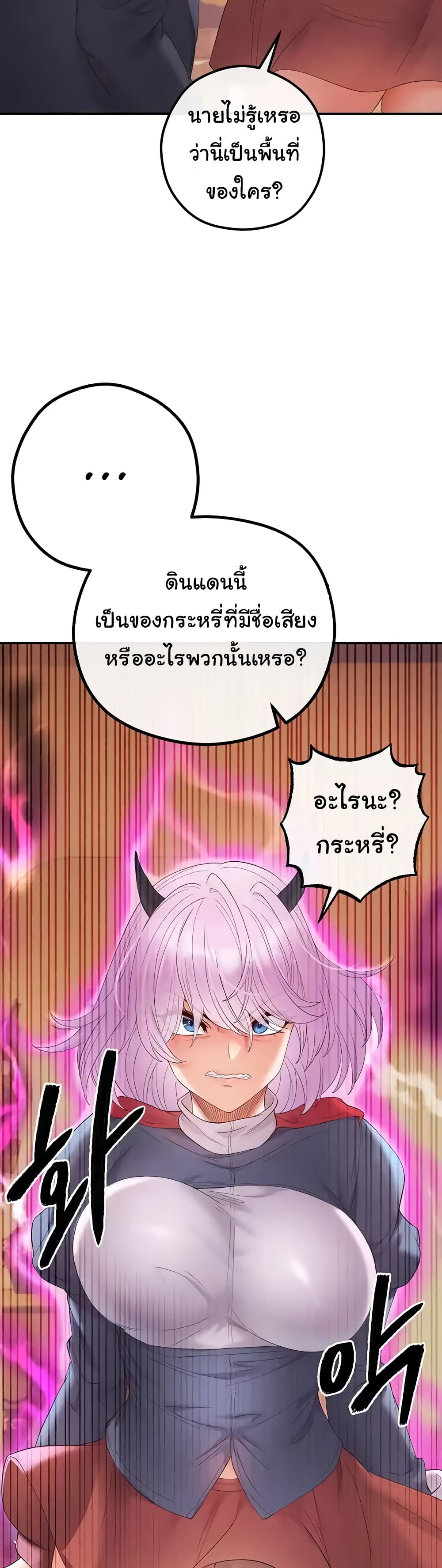Revenge By Harem 22-22