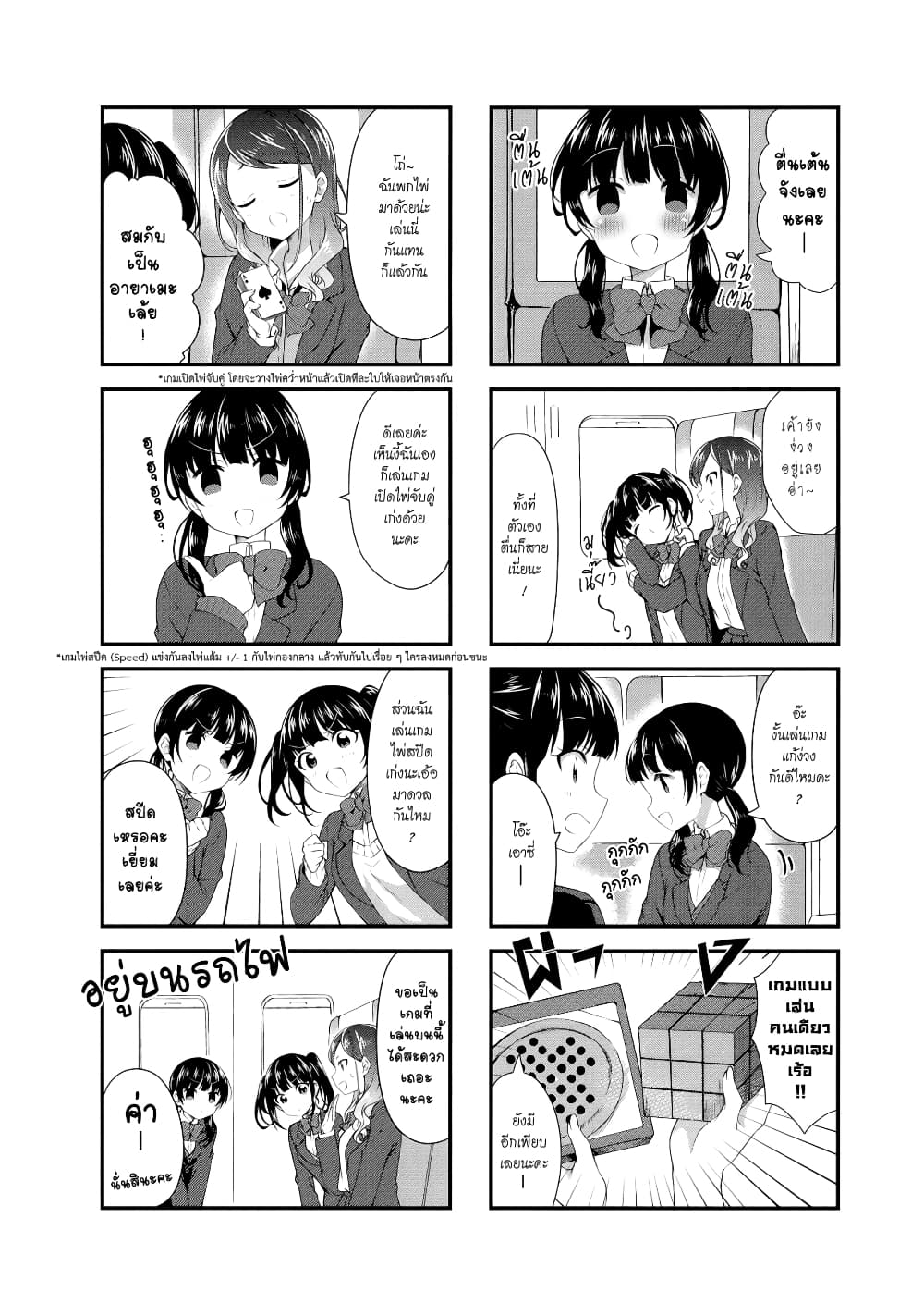Swap ⇔ Swap 49-ทัศนศึกษาวันที่ 1