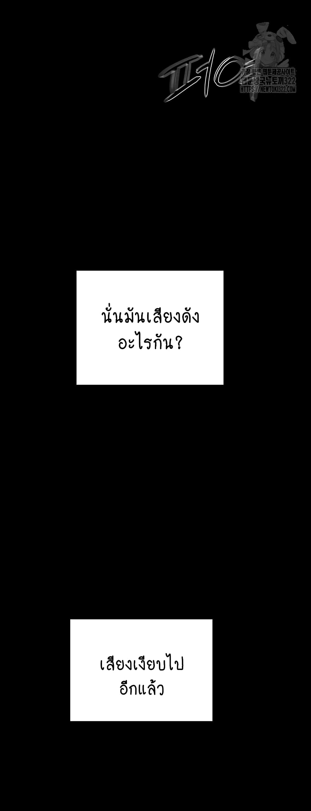 In the Summer 86-ตอนจบ