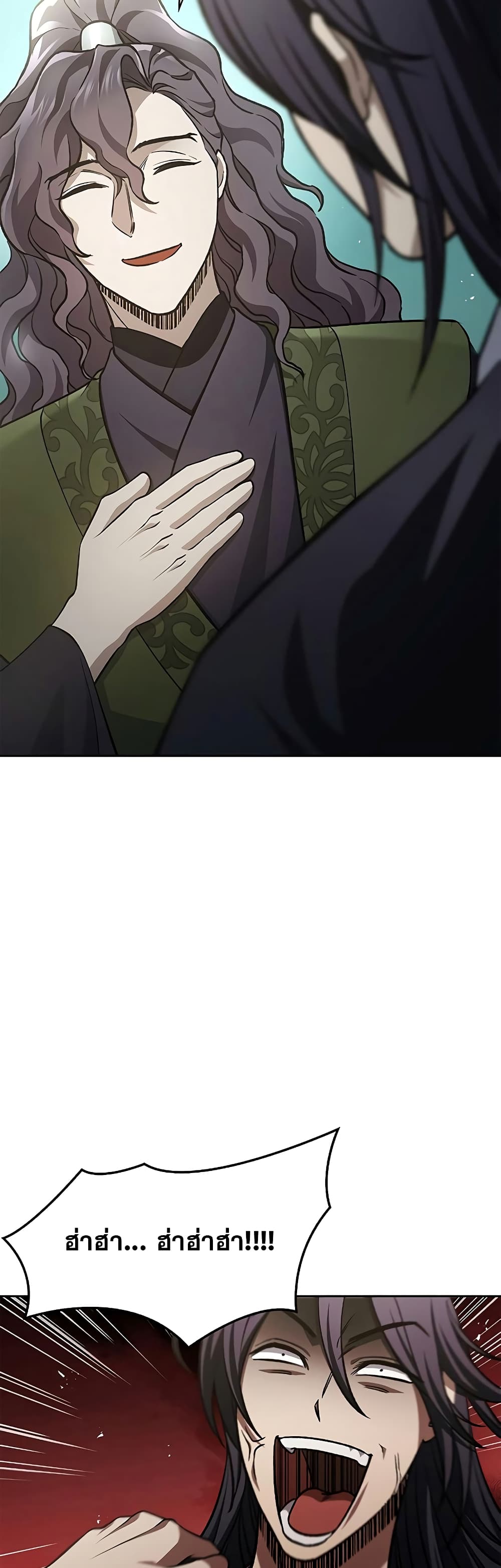 Heavenly Grand Archive’s Young Master 20-20