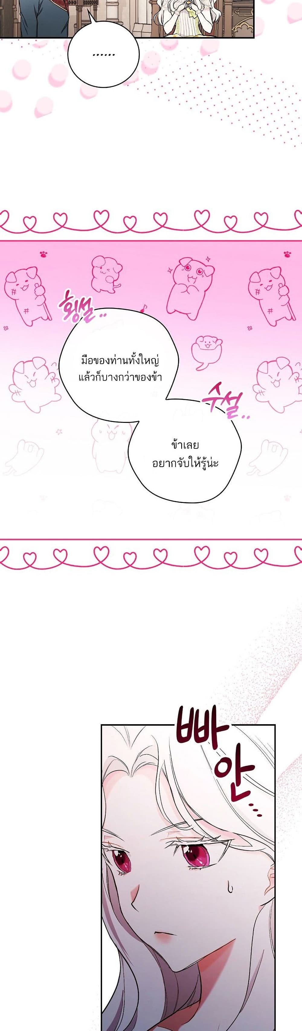 I’ll Be The Warrior’s Mother 16-16