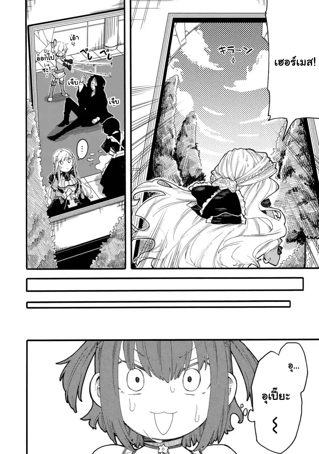 Ore wa Mada, Honki o Dashite Inai 36.2-36.2
