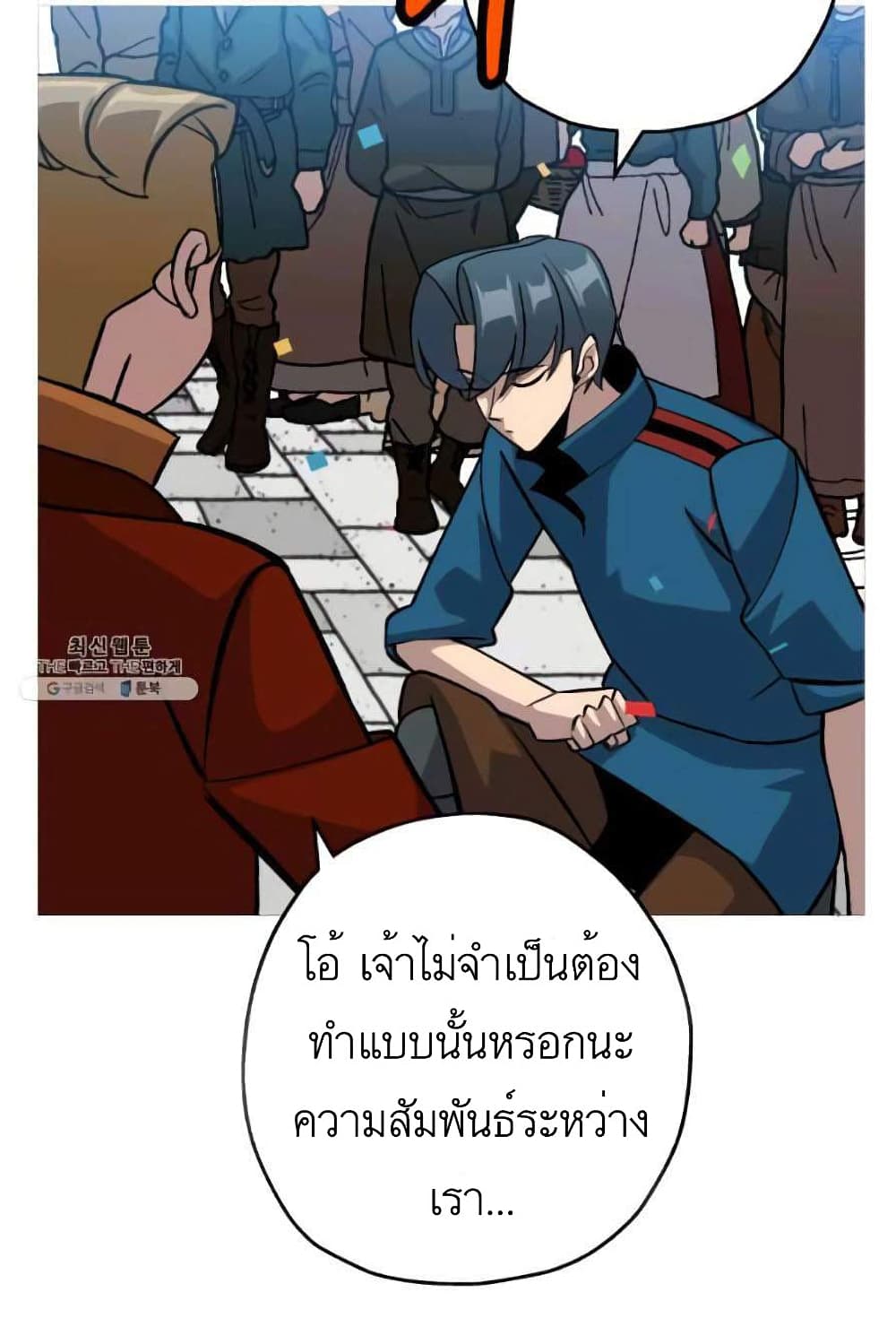 The Story of a Low-Rank Soldier Becoming a Monarch 53-53