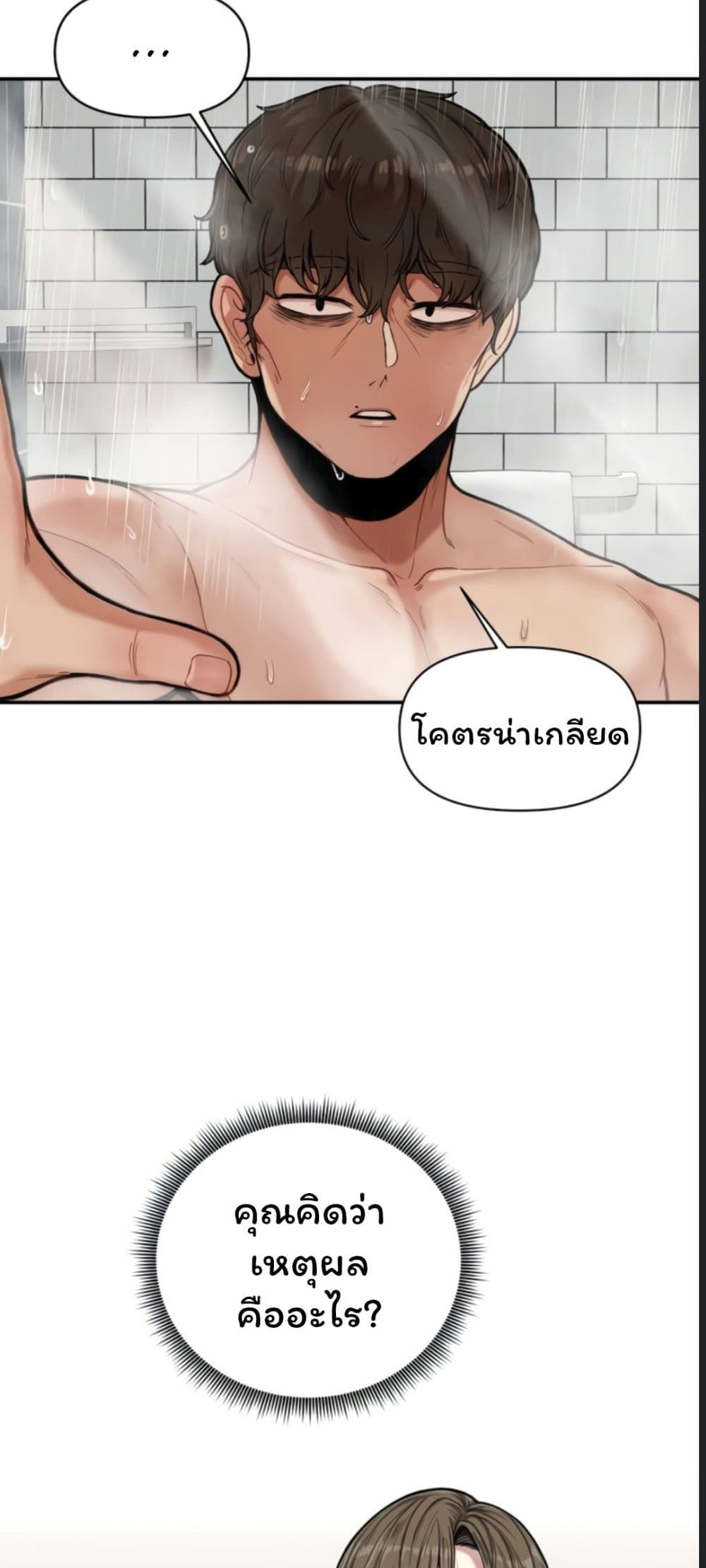 An Invisible Kiss 1-1