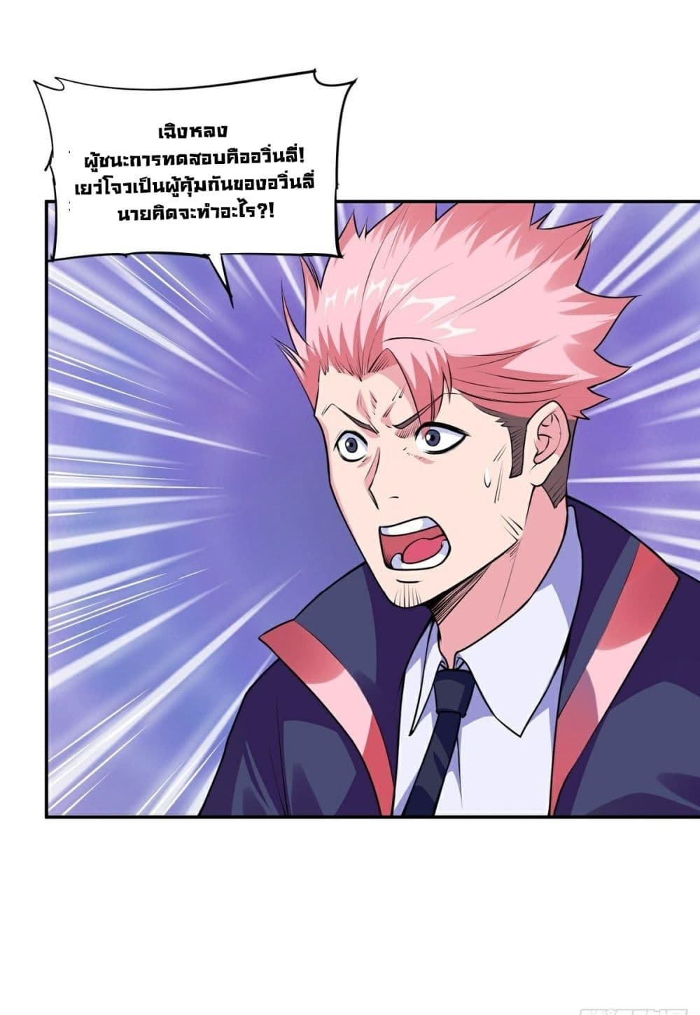 Awaken Sect Leader 20-20