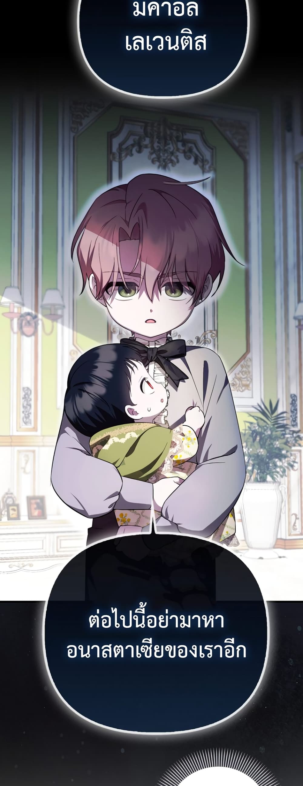It’s My First Time Being Loved 8-8
