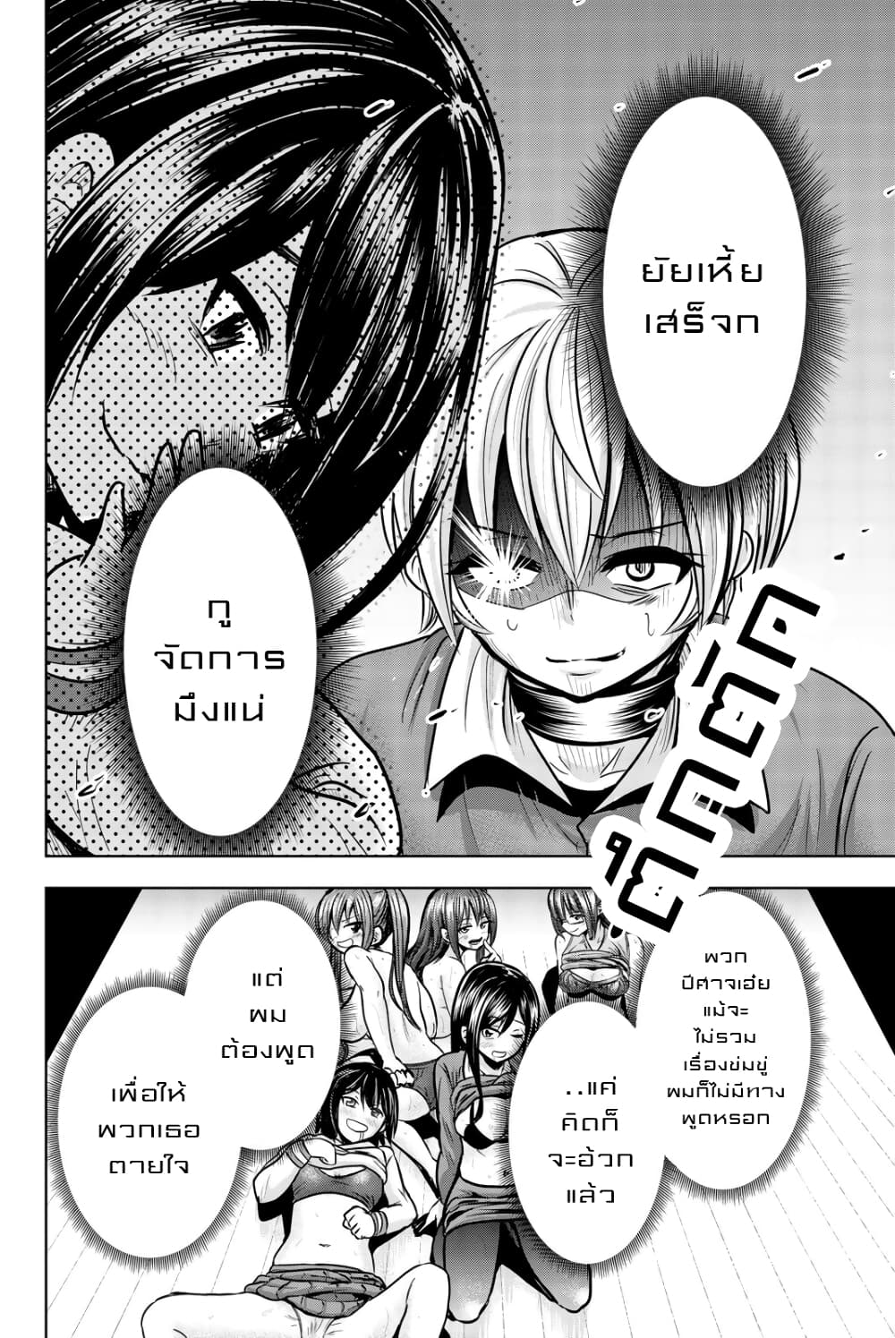 Mina-sama no Omocha desu 26-26