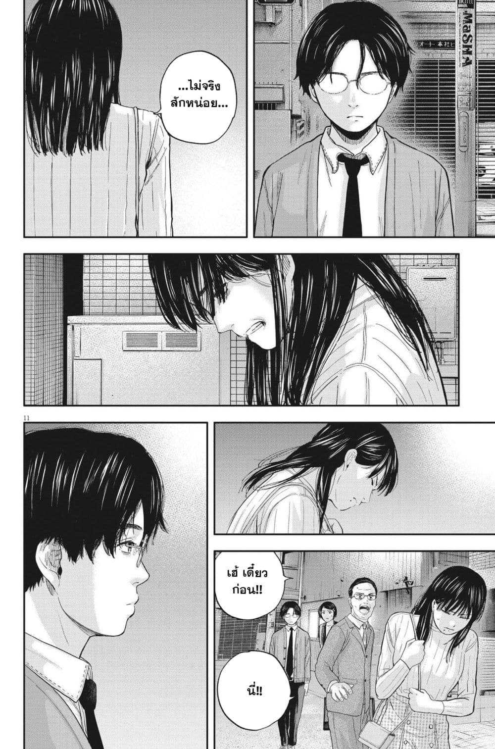 Yumenashi-sensei No Shinroshidou 12-ความปรารถนา ไอดอลชาย 7