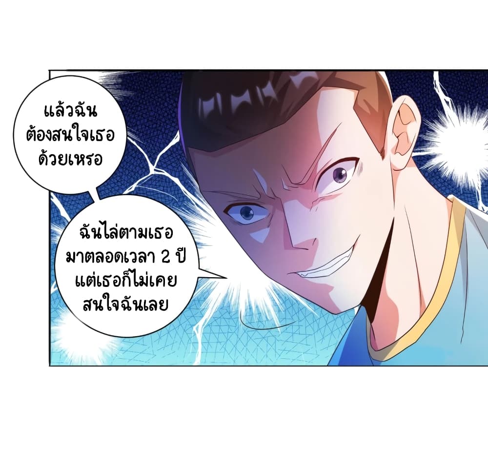 Become a God by Exercise God System 13-13