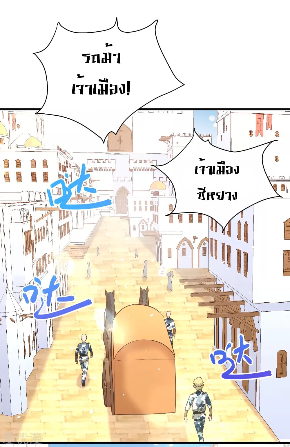 Starting From Today I'll Work As A City Lord 150-150