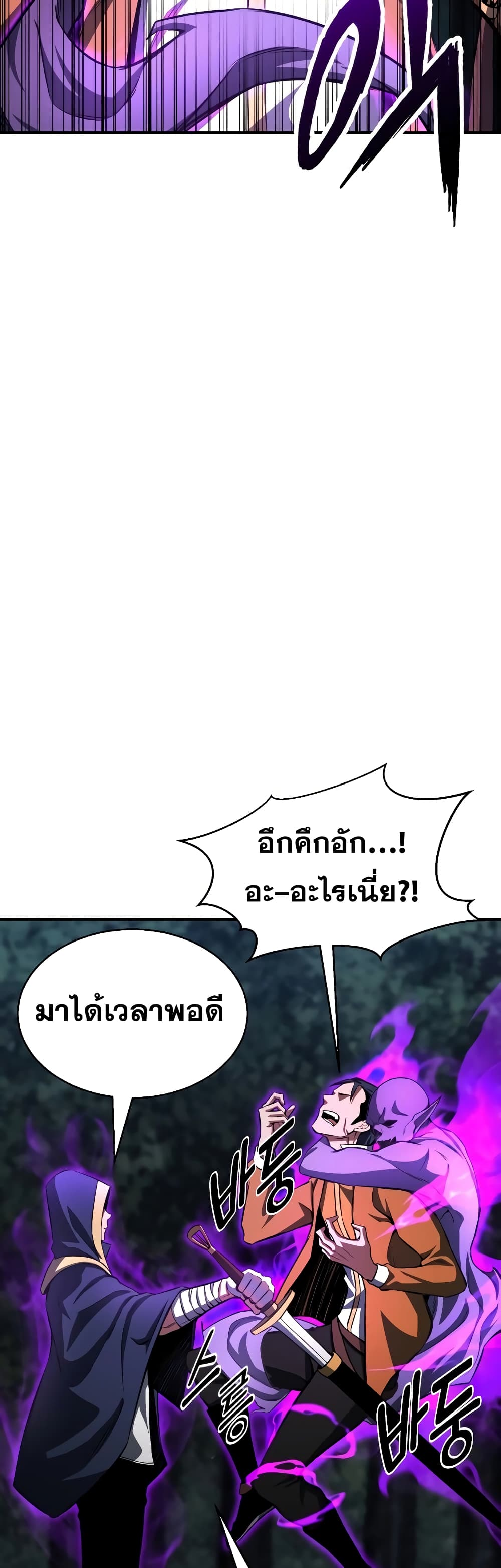 Absolute Necromancer 9-9