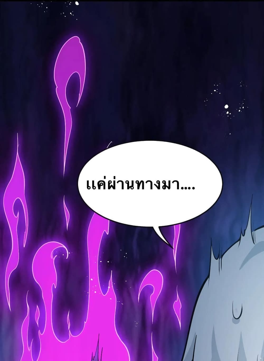 Godsian Masian from another world 33-33