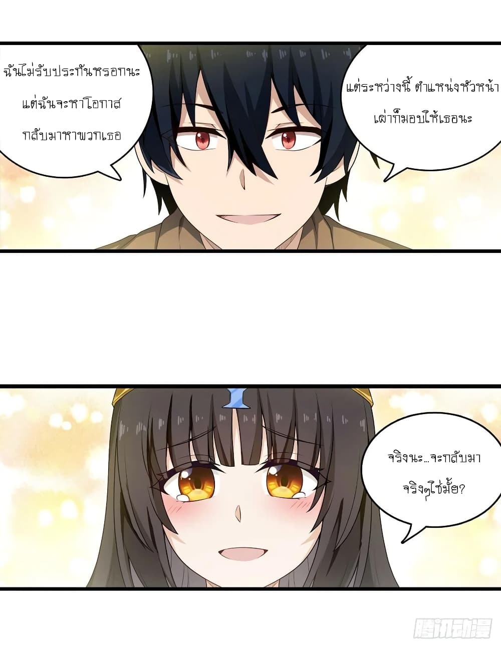 Infinite Apostles And Twelve War Girls 99-99