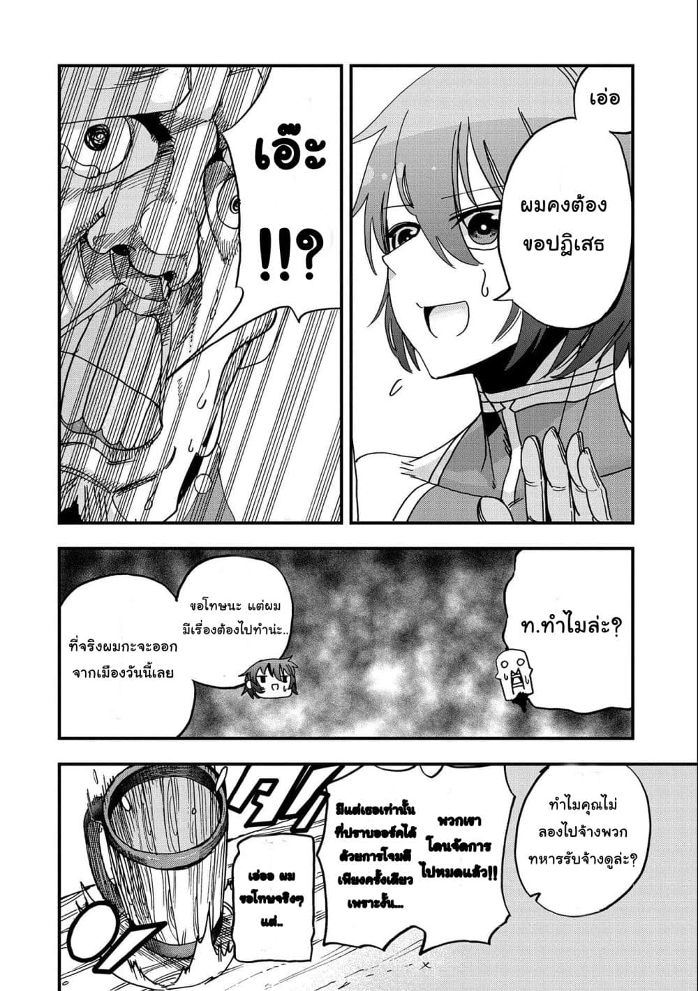 Sekai Saikyou no Doryokuka: Sainou ga (Doryoku) Datta no de Kouritsu Yoku Kikakugai no Doryoku o Shitemiru 3-3