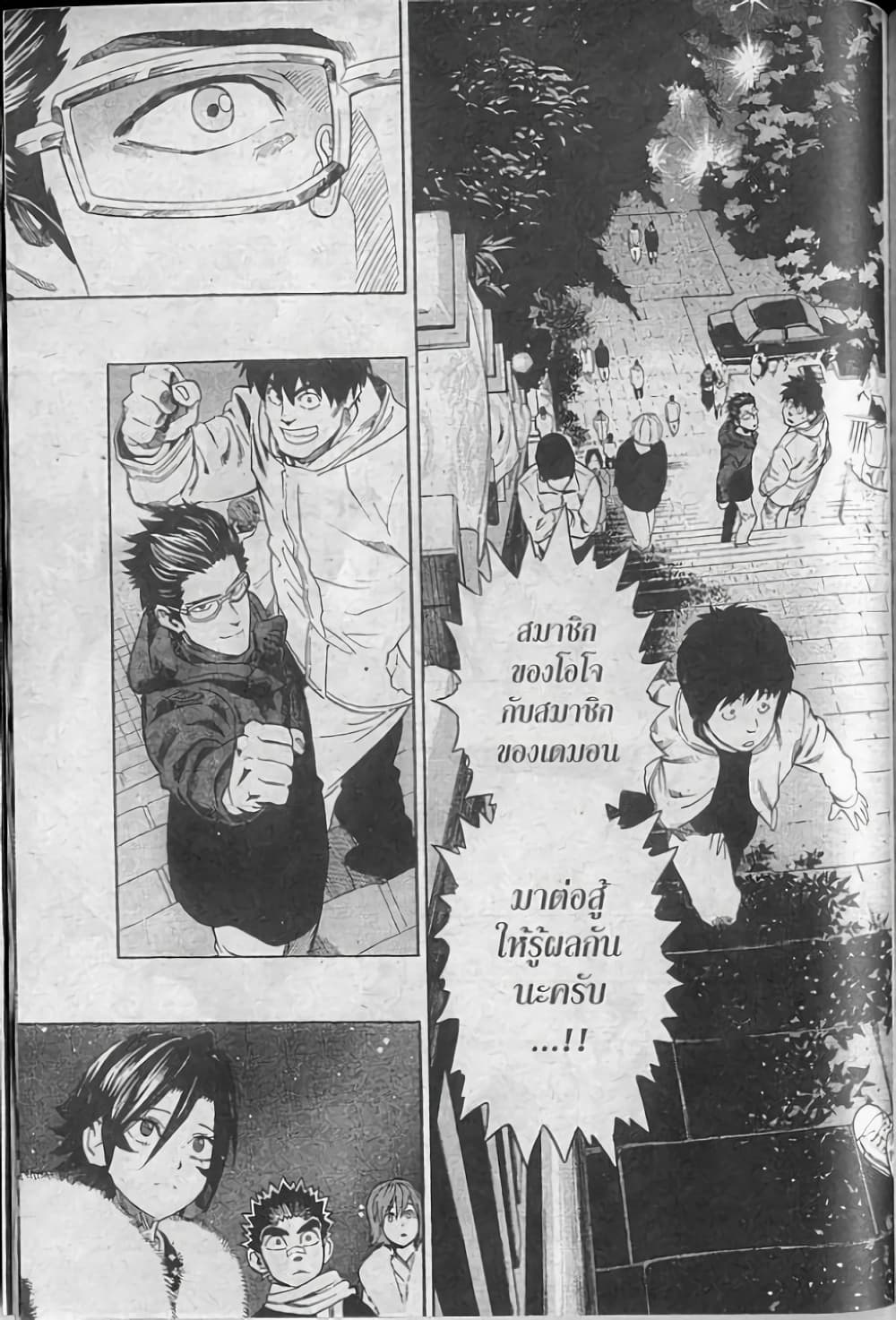 Eyeshield 21 305-305
