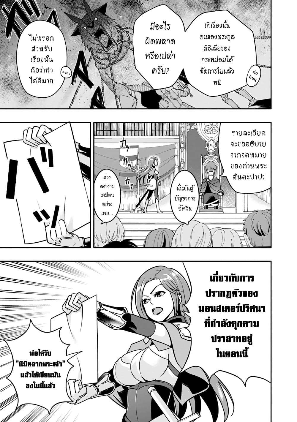Hazure Skill "Gacha" De Tsuihou Sareta Ore Wa, Wagamama Osananajimi O Zetsuen Shi Kakusei Suru 4.1-4.1