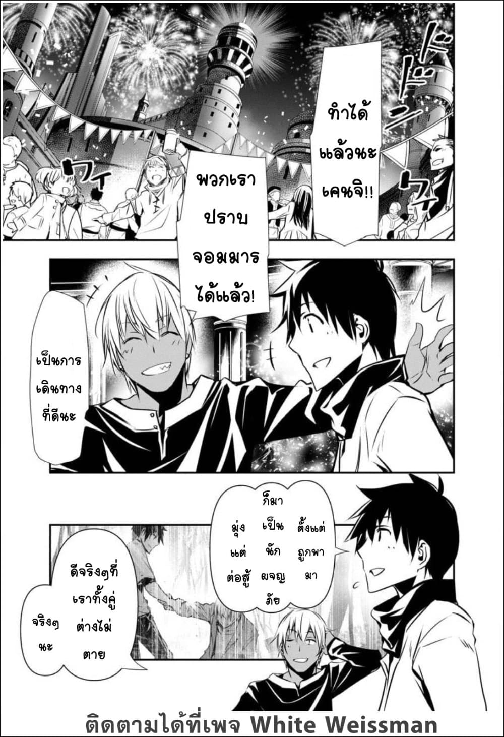 Isekai NTR 21-21