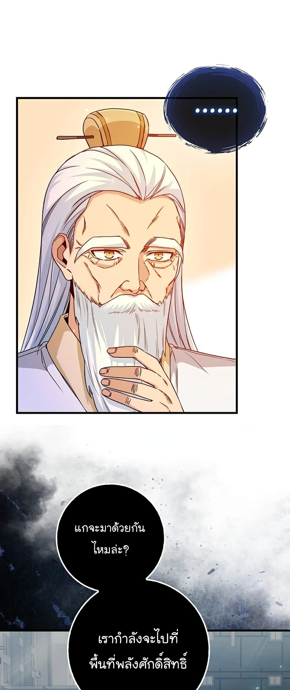 Return of the Martial Arts Genius 4-4