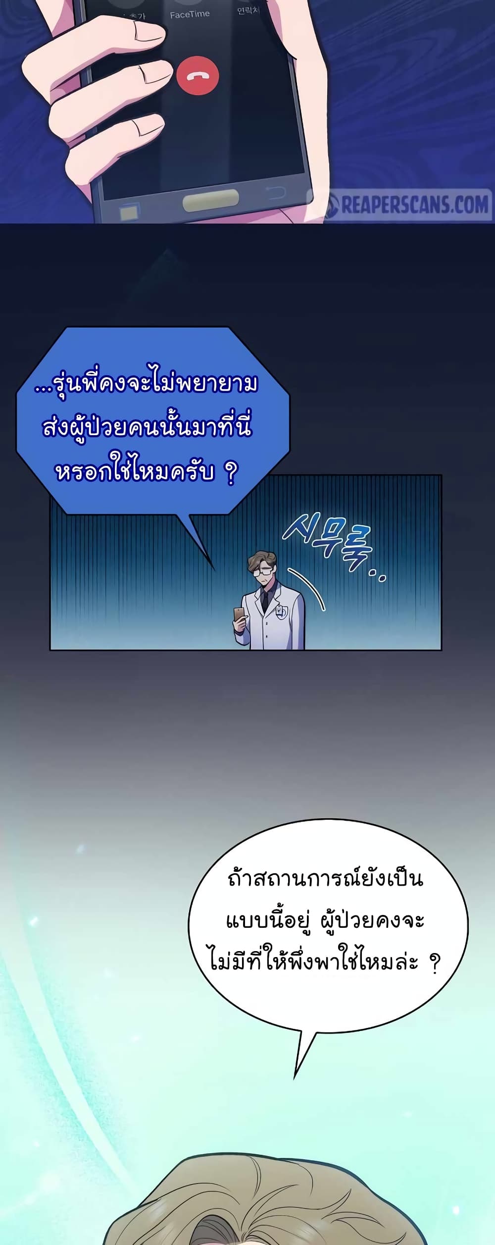 Level-Up Doctor 27-27