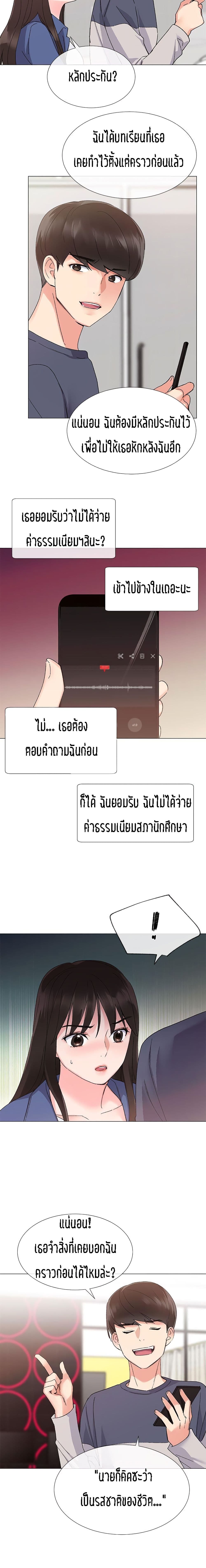 Repeater 13-13