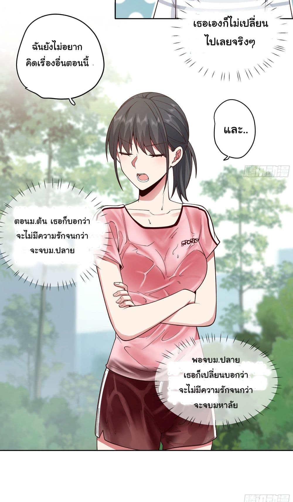 I Really Don’t Want to be Reborn 5-5