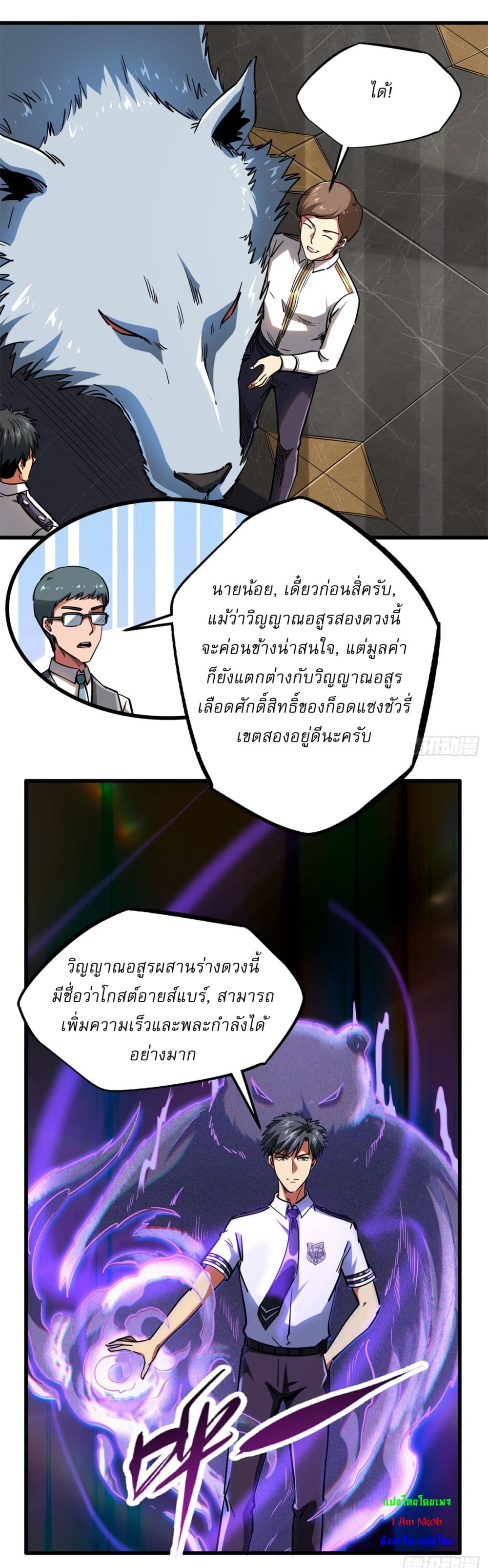 Super God Gene 119-119