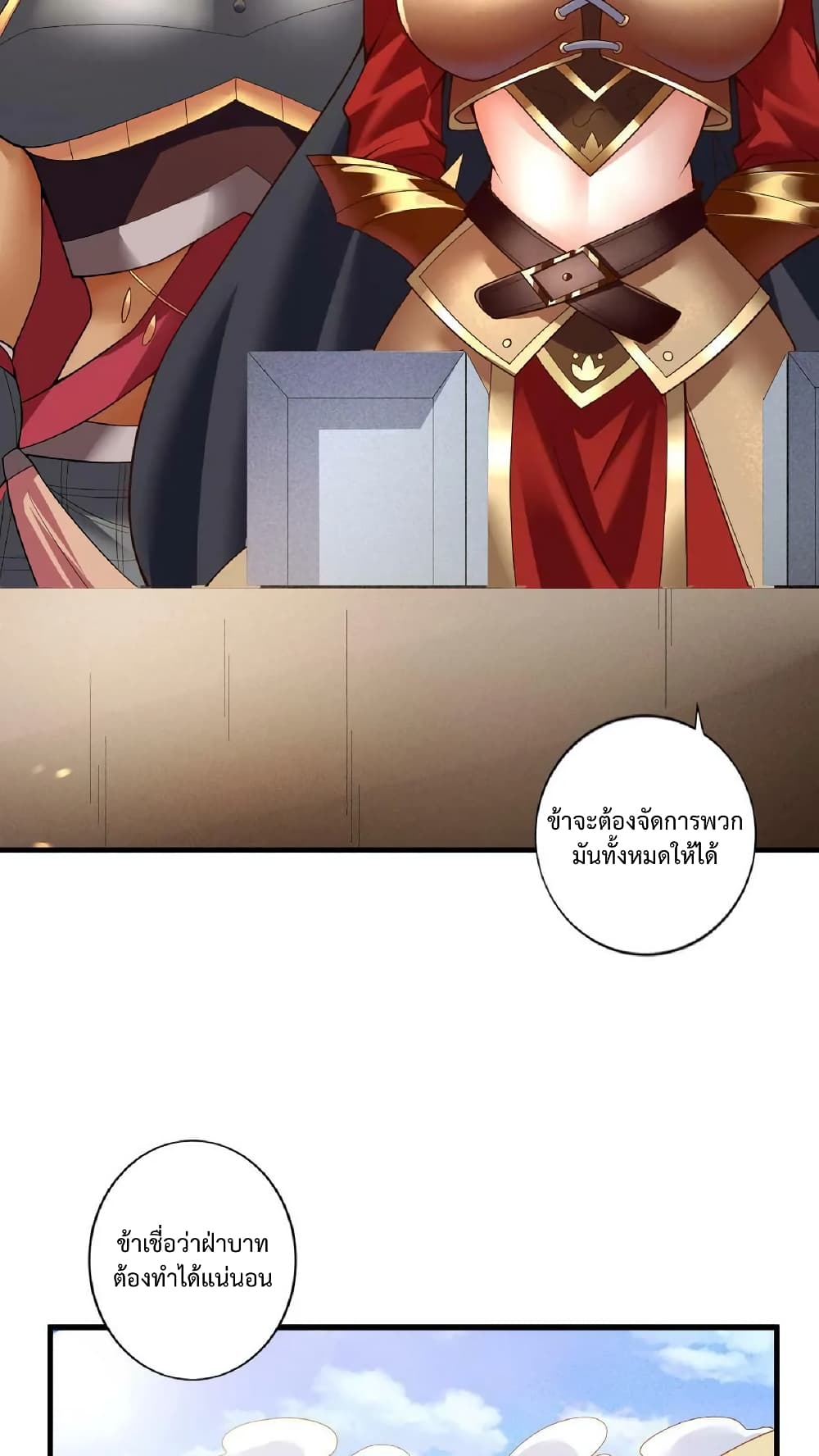 I Was Summoned to Help The Empress 19-19