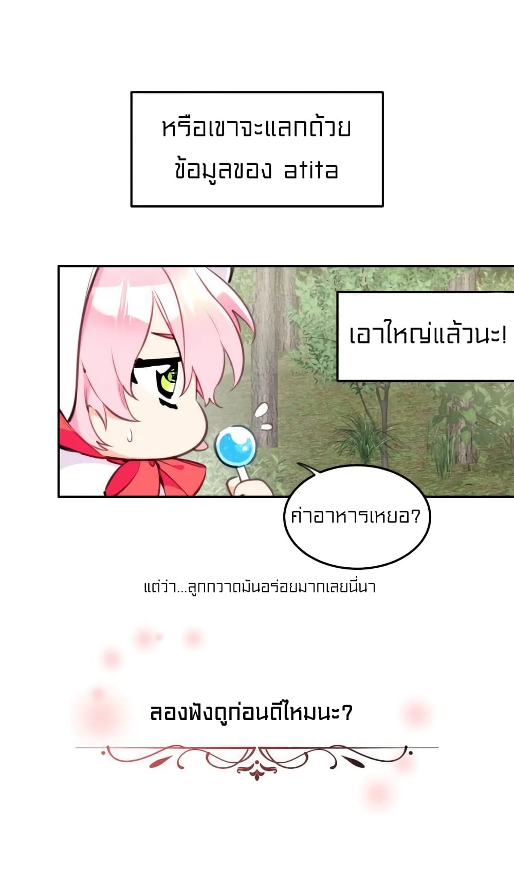 Lotto Princess 5-5