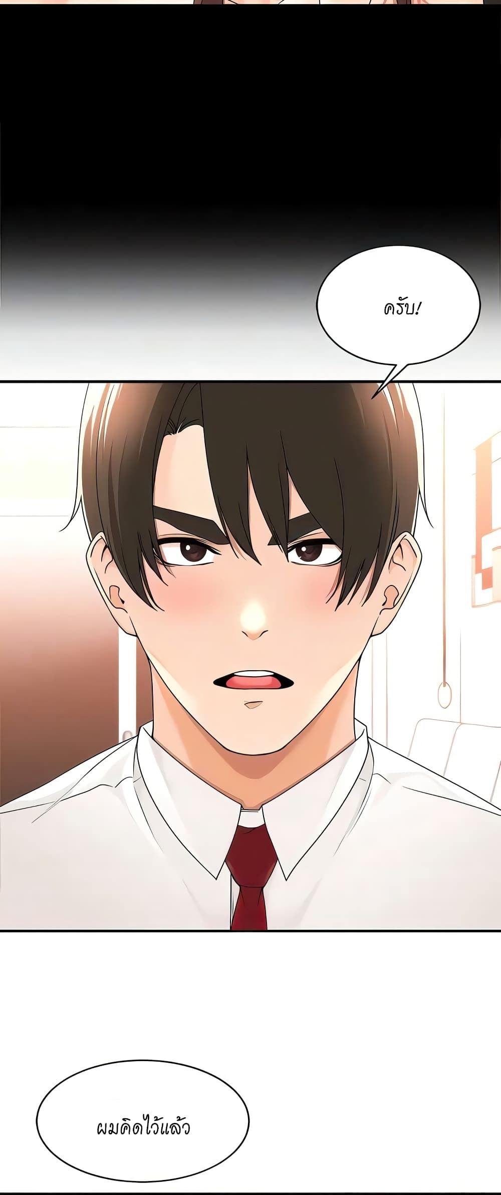 Manager, Please Scold Me 29-29