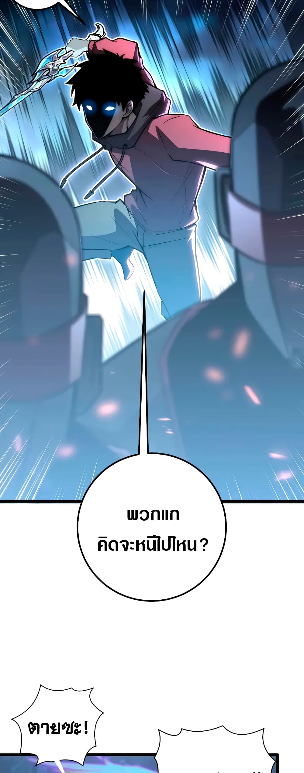 Rise From The Rubble เศษซากวันสิ้นโลก 125-125