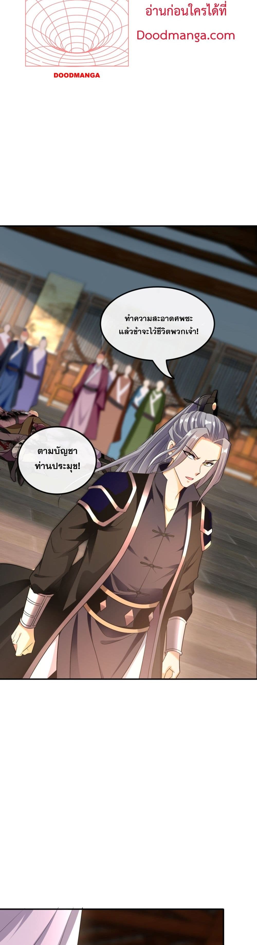 The Ten Great Emperors At The Beginning Are All My Apprentices 6-6